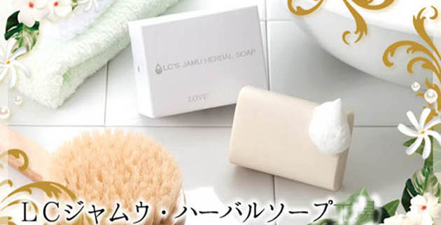 ラブコスメ もてコスメ エルシーのジャムウ石鹸でニオイの元ケア 乳首やデリケートゾーン 綺麗に見せたい